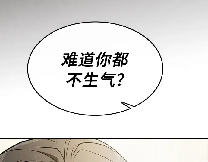 漫画《皇家学院的天才剑豪》第24话第53张图