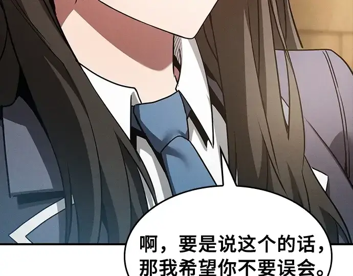 漫画《皇家学院的天才剑豪》第24话第55张图