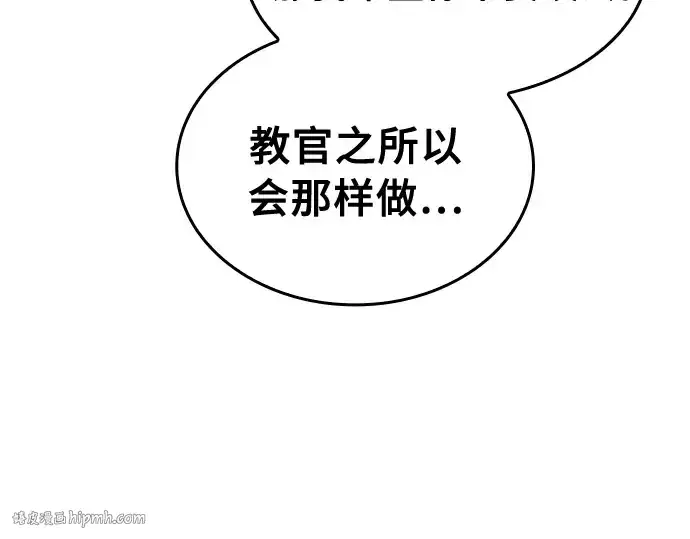 漫画《皇家学院的天才剑豪》第24话第56张图