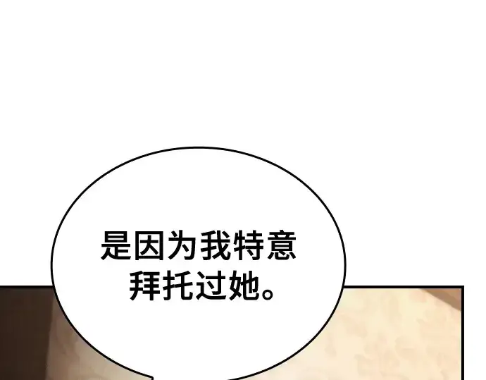 漫画《皇家学院的天才剑豪》第24话第57张图