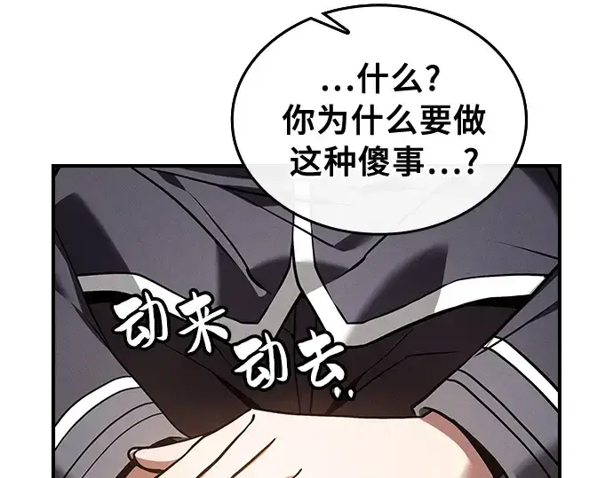 漫画《皇家学院的天才剑豪》第24话第60张图