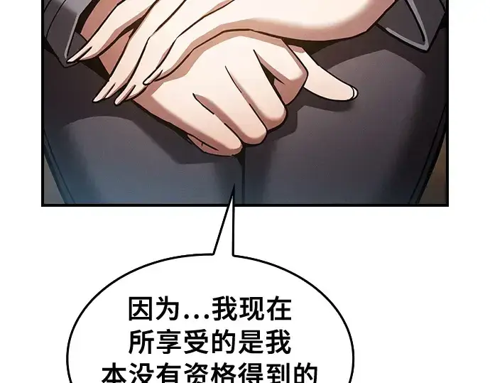 漫画《皇家学院的天才剑豪》第24话第61张图