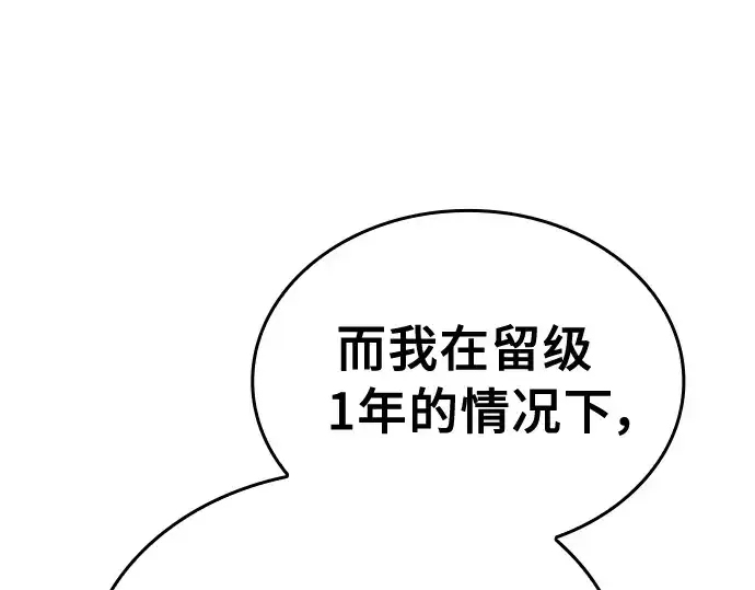 漫画《皇家学院的天才剑豪》第24话第63张图