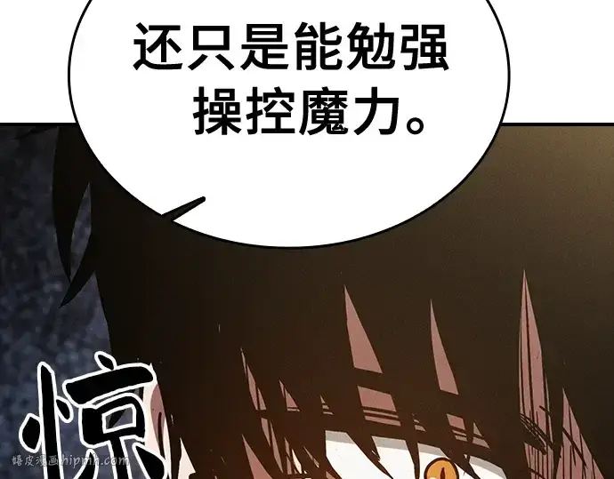 漫画《皇家学院的天才剑豪》第24话第64张图