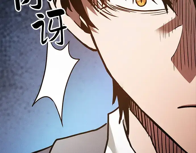 漫画《皇家学院的天才剑豪》第24话第65张图