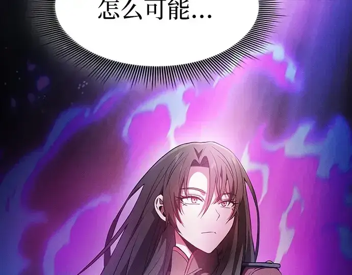 漫画《皇家学院的天才剑豪》第24话第68张图