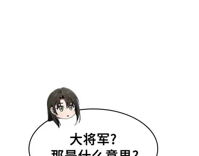 漫画《皇家学院的天才剑豪》第24话第7张图