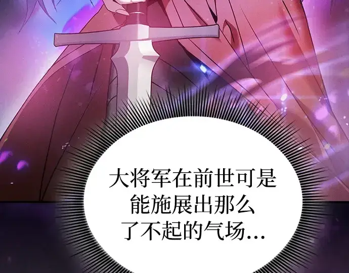 漫画《皇家学院的天才剑豪》第24话第70张图