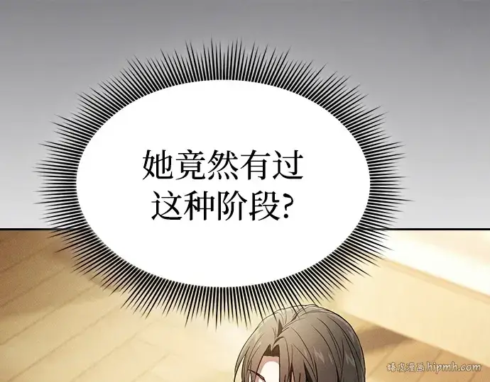 漫画《皇家学院的天才剑豪》第24话第72张图