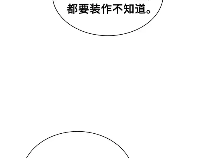 漫画《皇家学院的天才剑豪》第24话第75张图