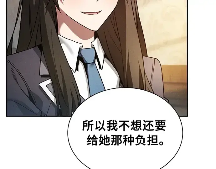 漫画《皇家学院的天才剑豪》第24话第77张图