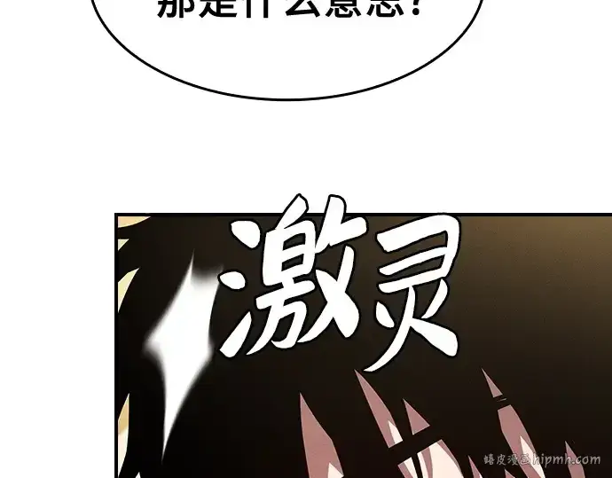 漫画《皇家学院的天才剑豪》第24话第8张图