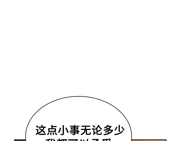 漫画《皇家学院的天才剑豪》第24话第82张图