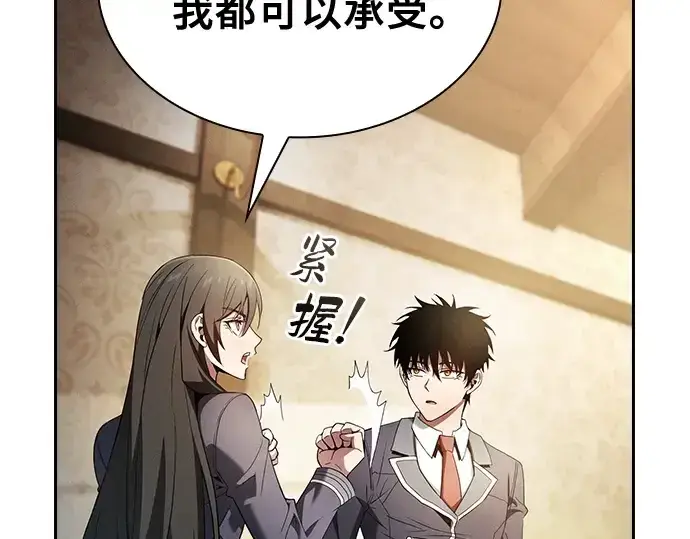 漫画《皇家学院的天才剑豪》第24话第83张图