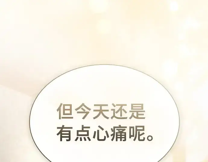 漫画《皇家学院的天才剑豪》第24话第90张图