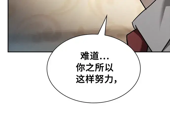漫画《皇家学院的天才剑豪》第24话第98张图