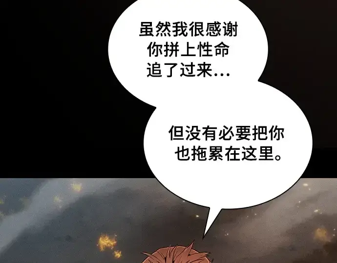 漫画《皇家学院的天才剑豪》第25话第102张图