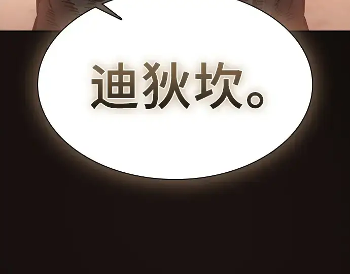 漫画《皇家学院的天才剑豪》第25话第106张图