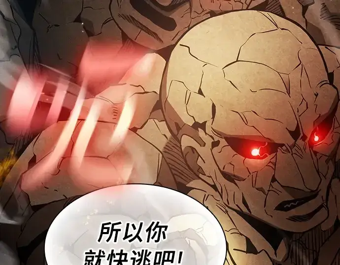 漫画《皇家学院的天才剑豪》第25话第109张图
