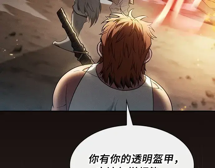 漫画《皇家学院的天才剑豪》第25话第111张图