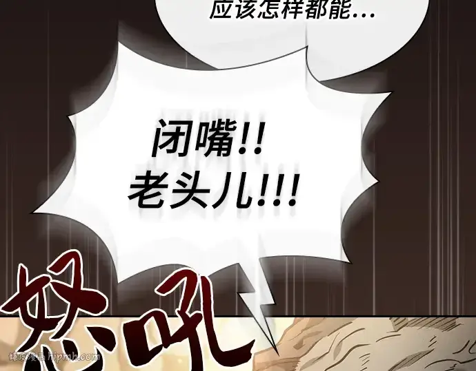 漫画《皇家学院的天才剑豪》第25话第112张图