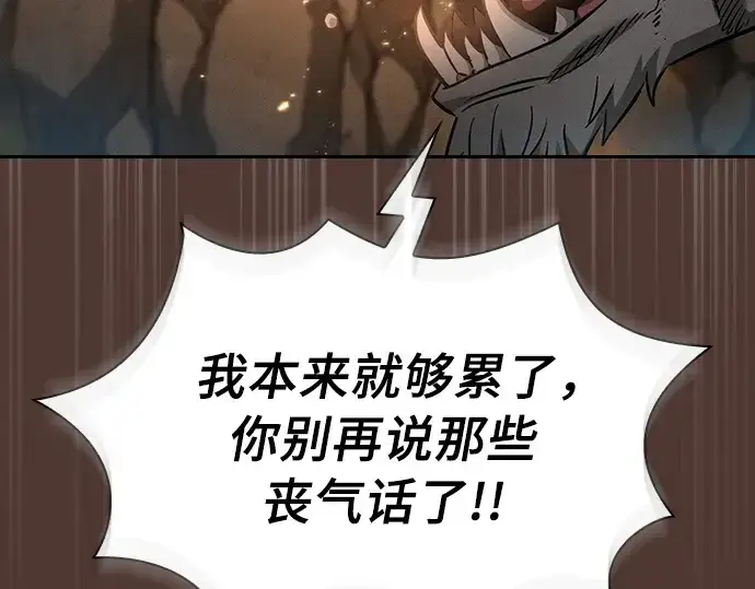 漫画《皇家学院的天才剑豪》第25话第114张图