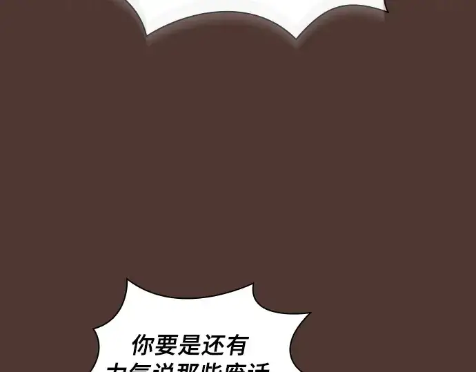 漫画《皇家学院的天才剑豪》第25话第115张图
