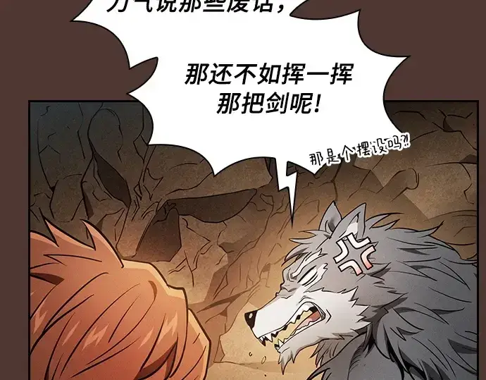 漫画《皇家学院的天才剑豪》第25话第116张图