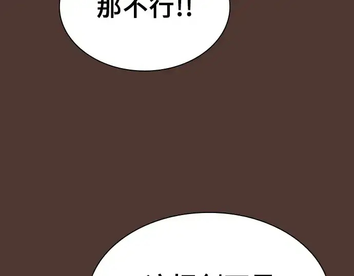 漫画《皇家学院的天才剑豪》第25话第118张图