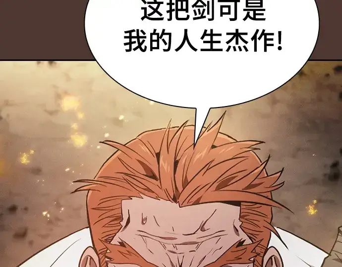 漫画《皇家学院的天才剑豪》第25话第119张图