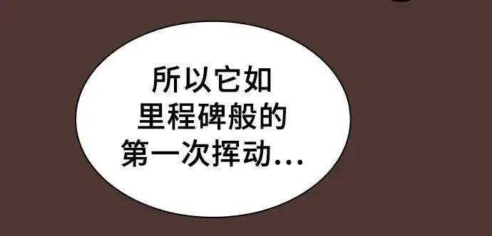 漫画《皇家学院的天才剑豪》第25话第121张图