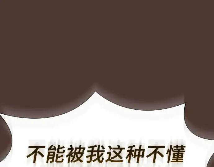 漫画《皇家学院的天才剑豪》第25话第122张图