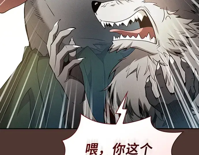 漫画《皇家学院的天才剑豪》第25话第125张图
