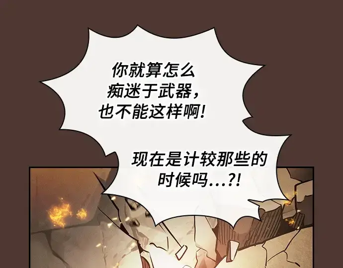 漫画《皇家学院的天才剑豪》第25话第127张图