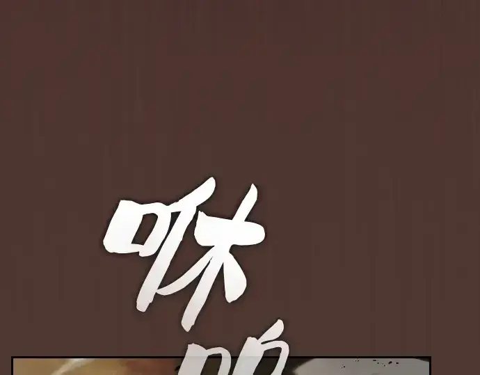 漫画《皇家学院的天才剑豪》第25话第142张图