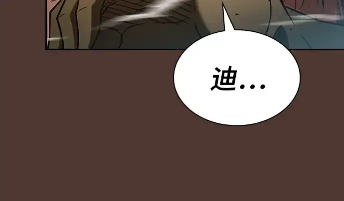 漫画《皇家学院的天才剑豪》第25话第146张图