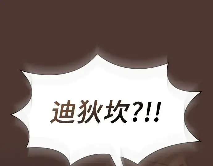 漫画《皇家学院的天才剑豪》第25话第147张图