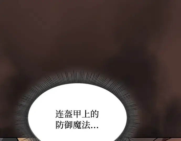 漫画《皇家学院的天才剑豪》第25话第151张图