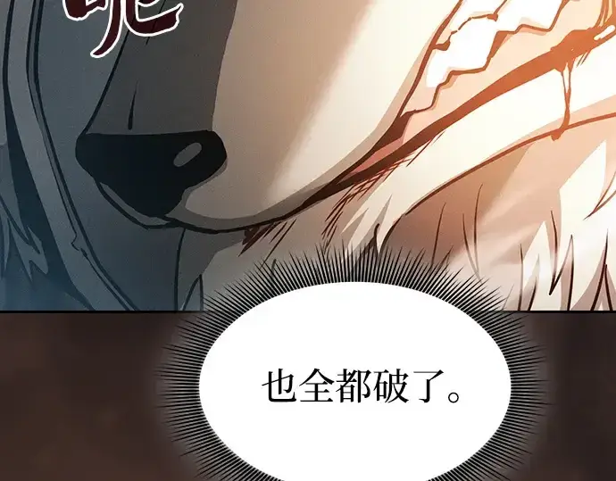 漫画《皇家学院的天才剑豪》第25话第153张图