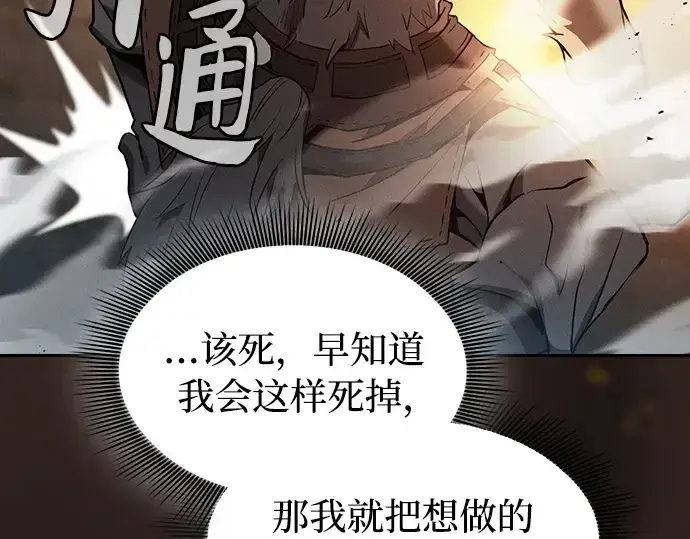 漫画《皇家学院的天才剑豪》第25话第157张图