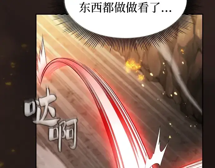 漫画《皇家学院的天才剑豪》第25话第158张图