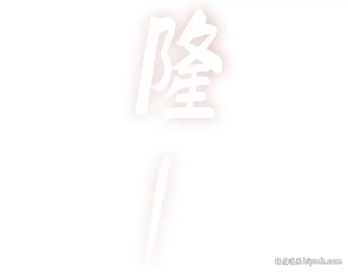 漫画《皇家学院的天才剑豪》第25话第184张图