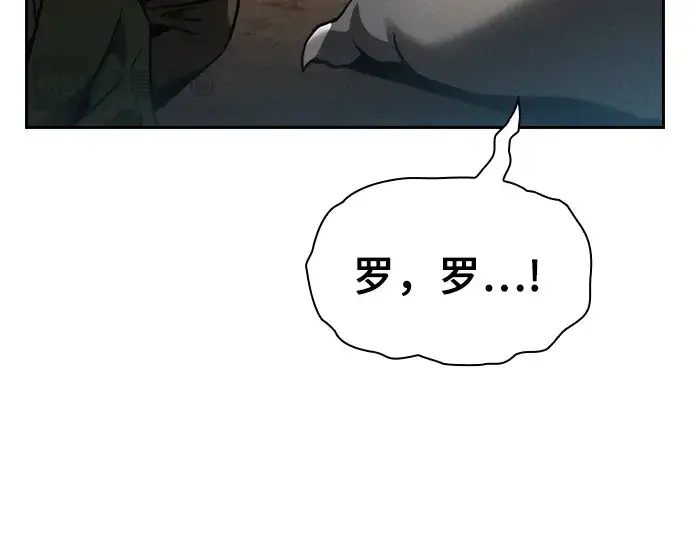 漫画《皇家学院的天才剑豪》第25话第188张图