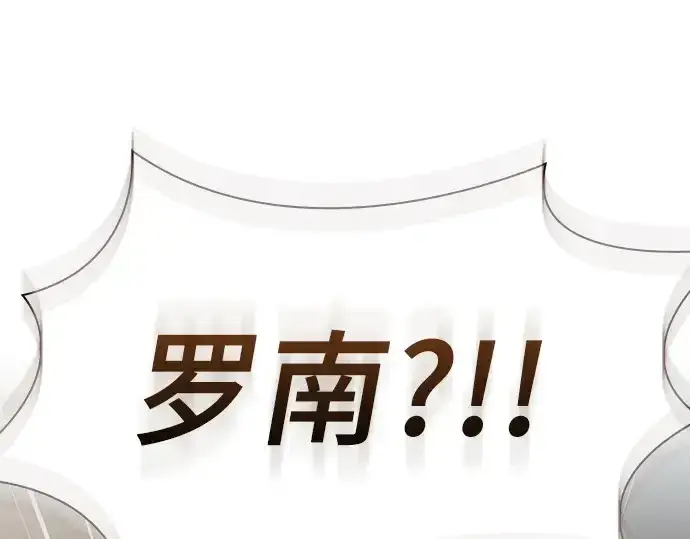 漫画《皇家学院的天才剑豪》第25话第189张图