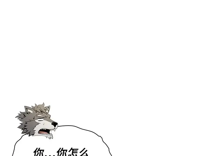 漫画《皇家学院的天才剑豪》第25话第195张图