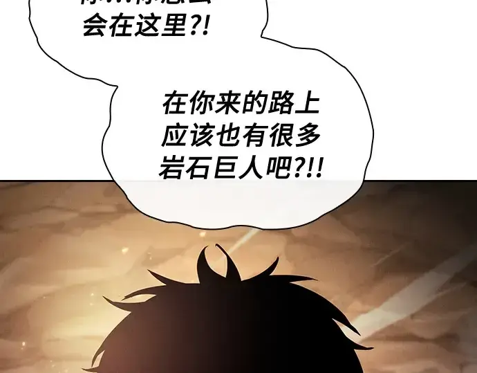 漫画《皇家学院的天才剑豪》第25话第196张图