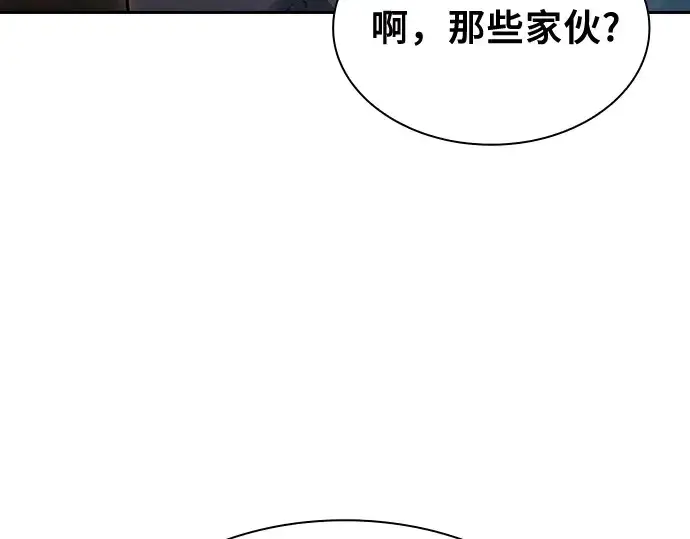漫画《皇家学院的天才剑豪》第25话第198张图