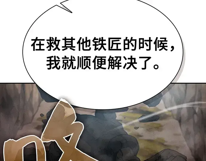 漫画《皇家学院的天才剑豪》第25话第199张图