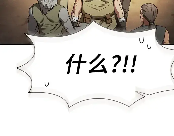 漫画《皇家学院的天才剑豪》第25话第202张图