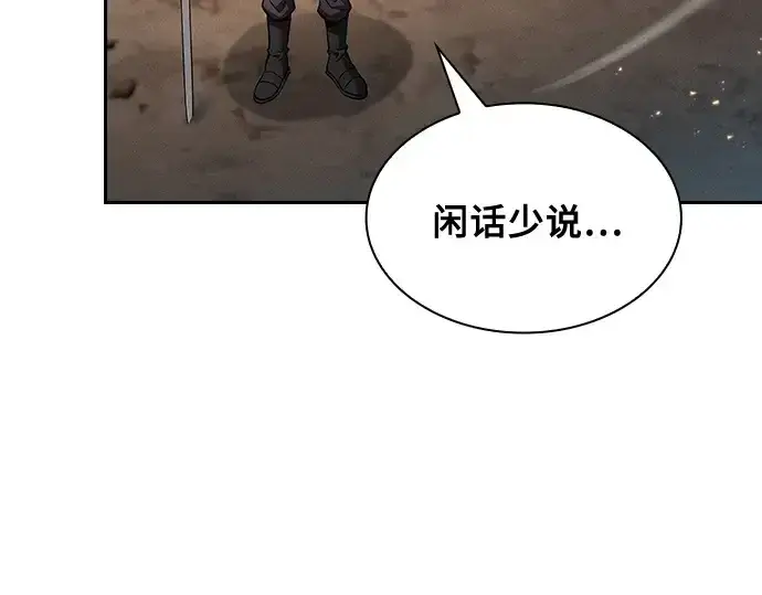 漫画《皇家学院的天才剑豪》第25话第205张图